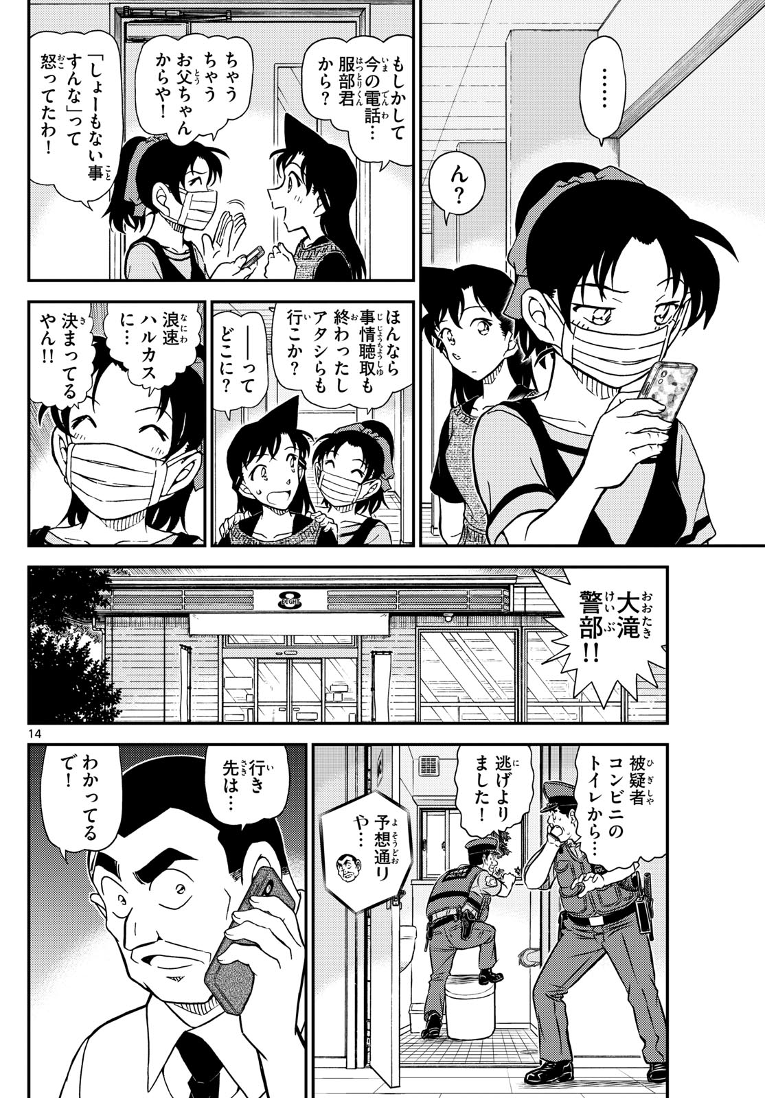 Page 14