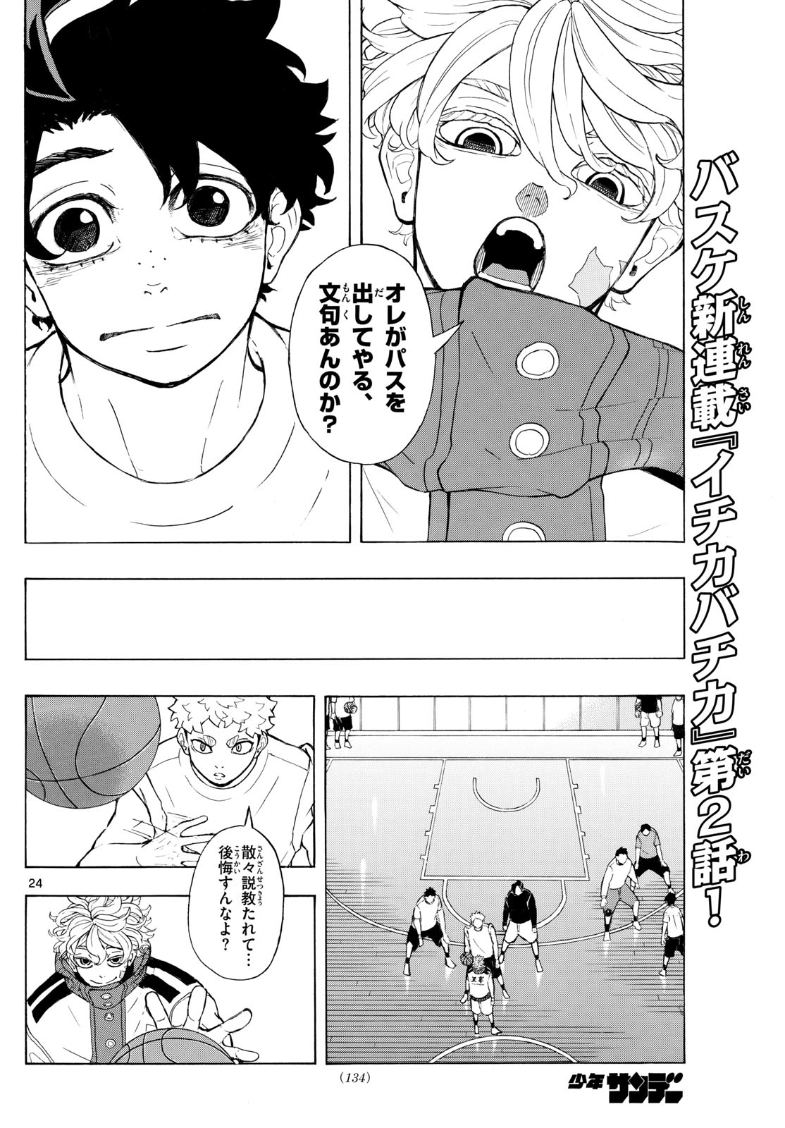 Page 24