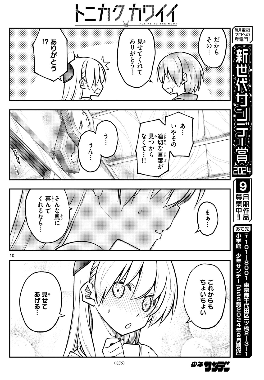 Page 10