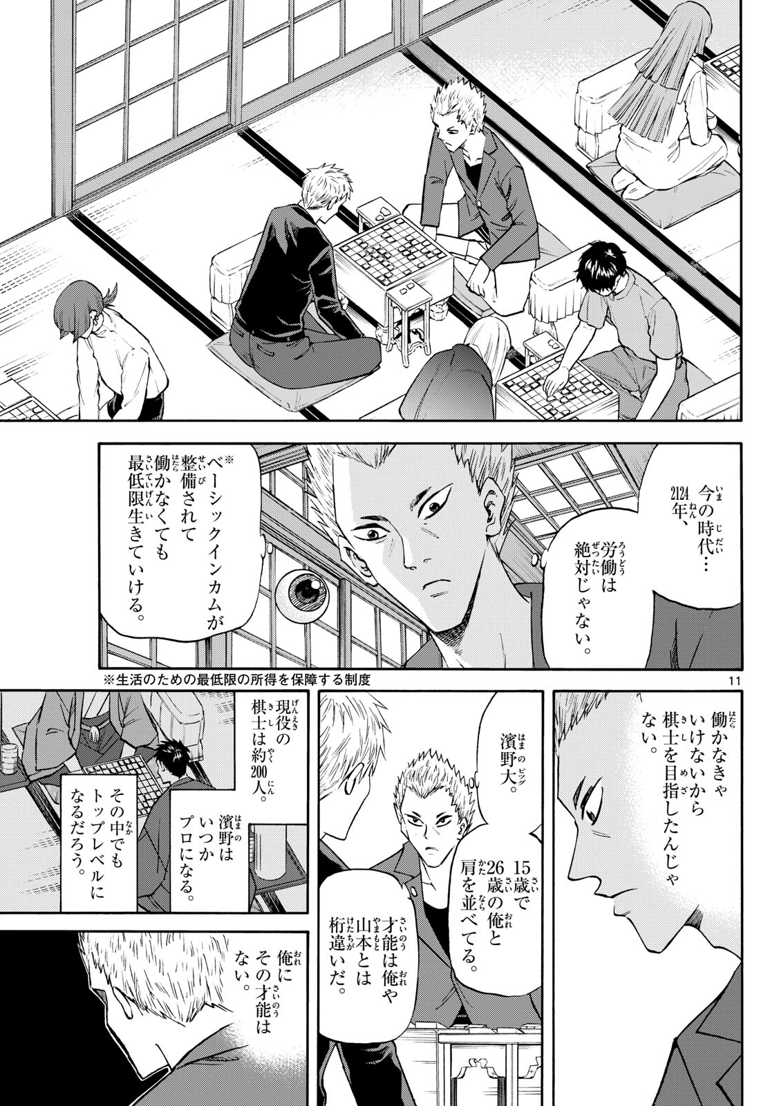 Page 11