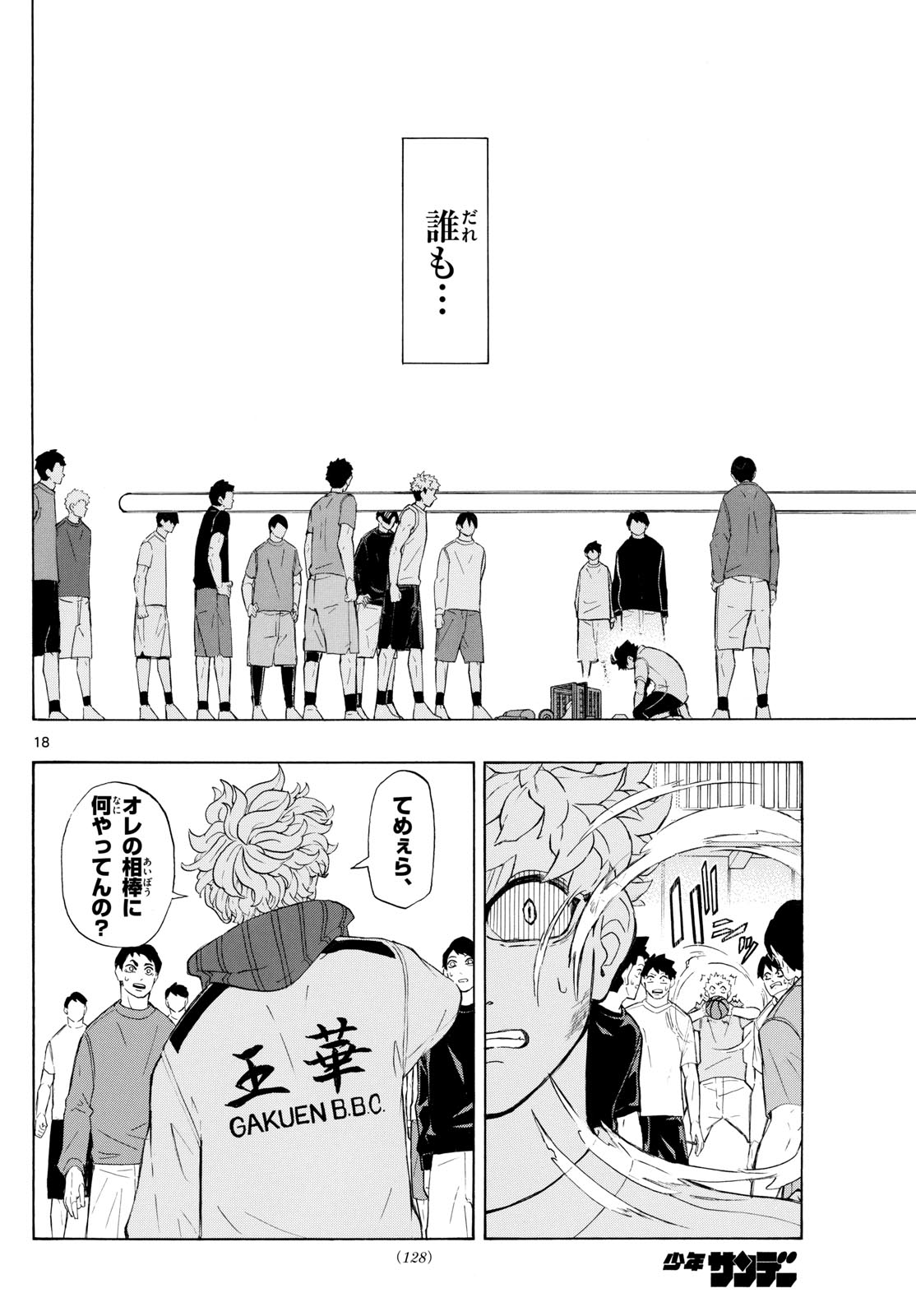 Page 18