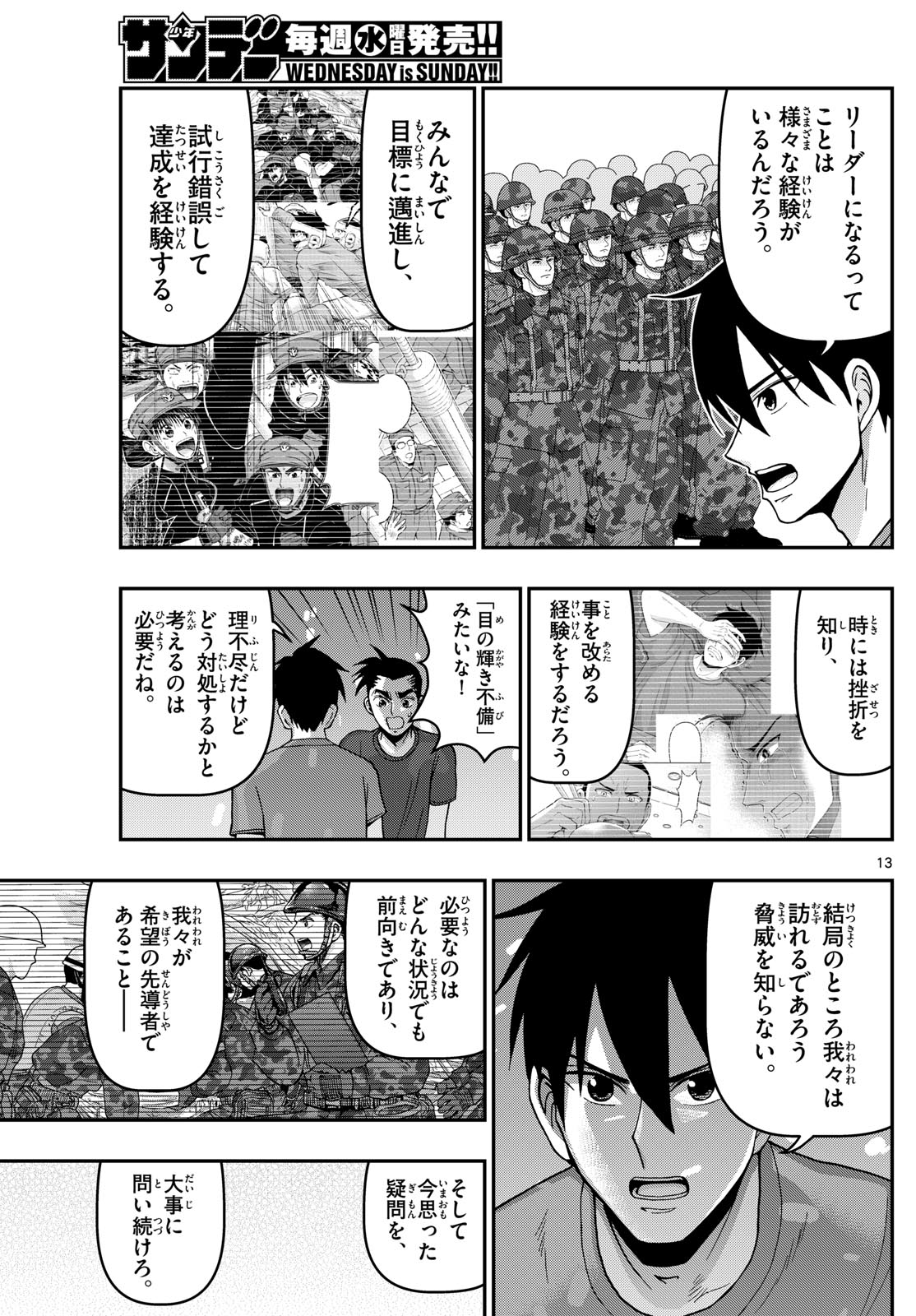 Page 13