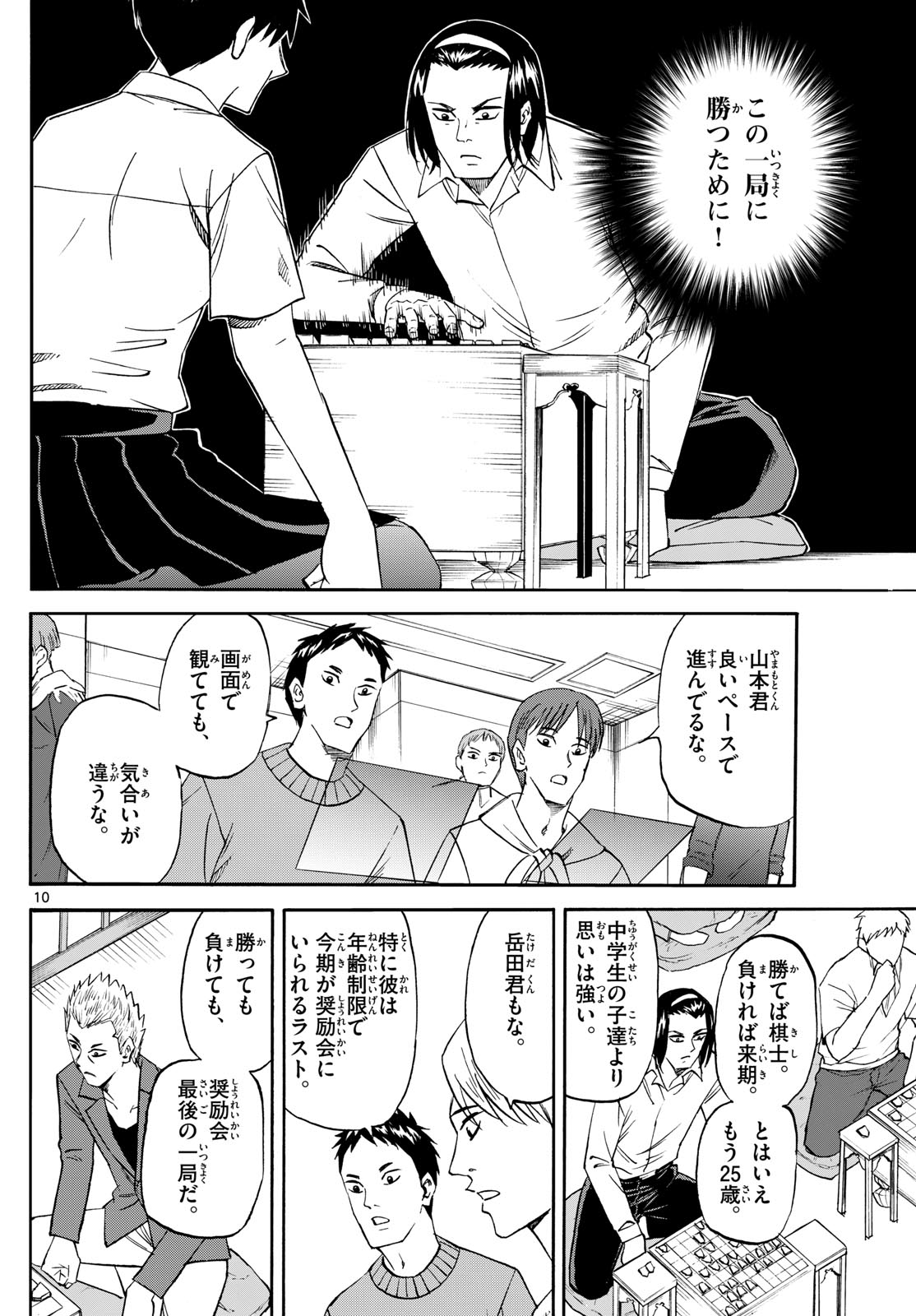 Page 10