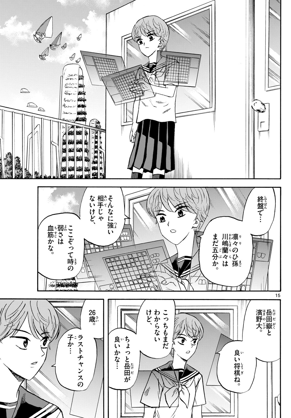 Page 15