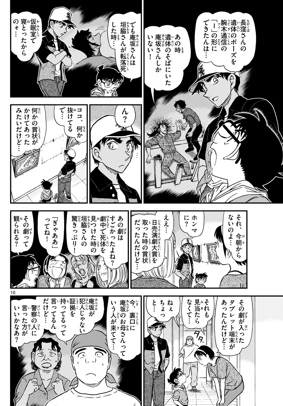 Page 10