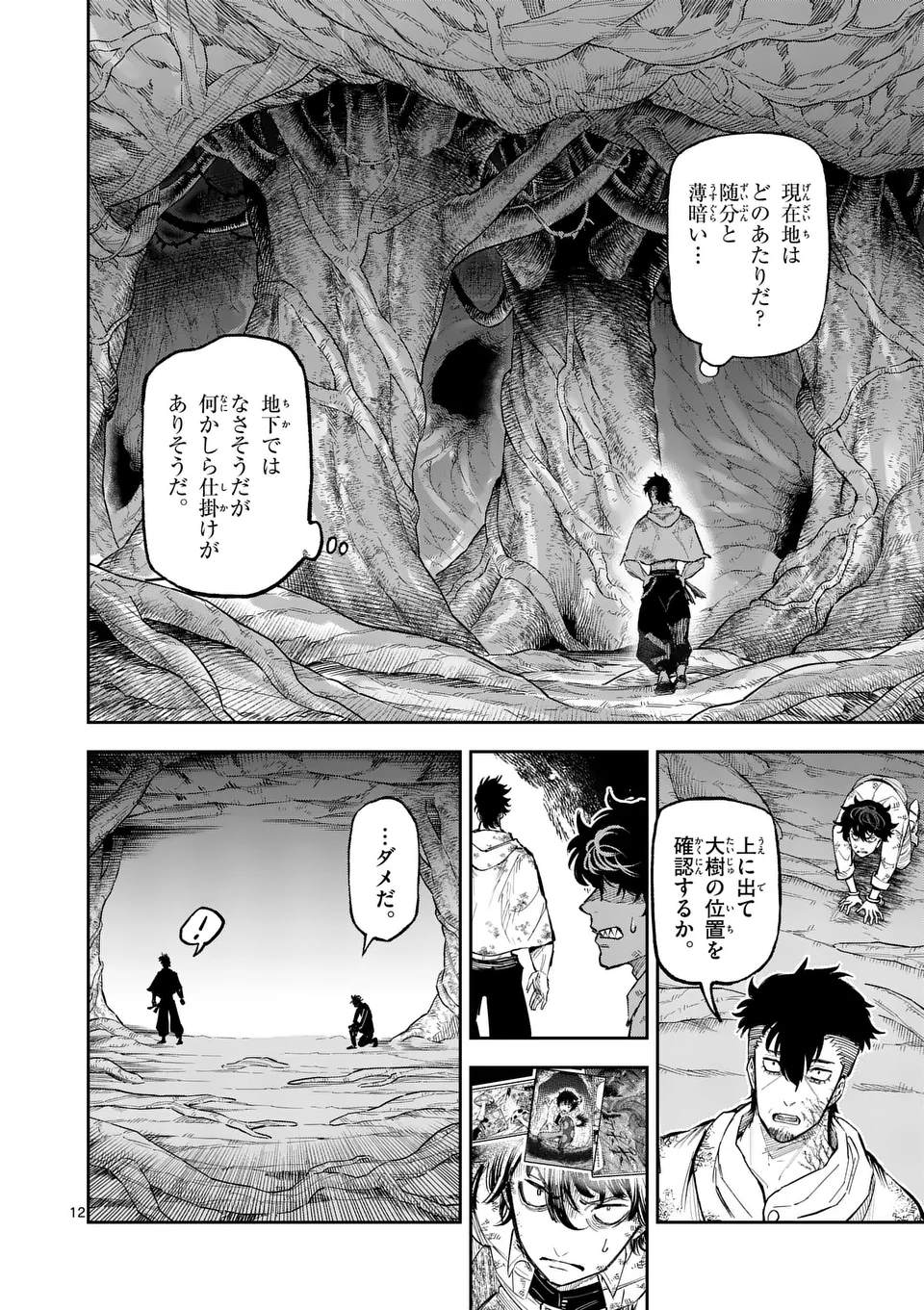 Page 12
