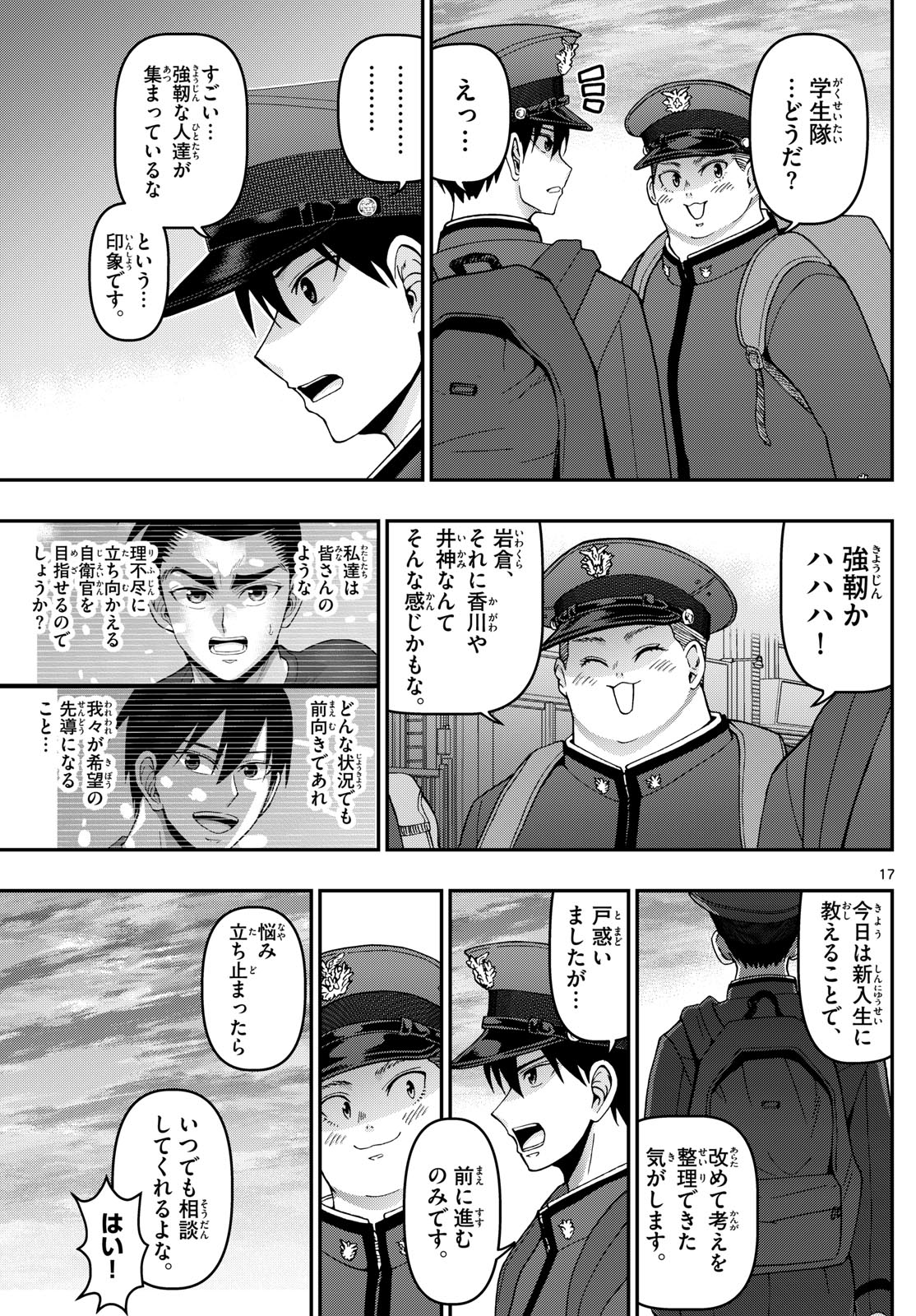Page 17