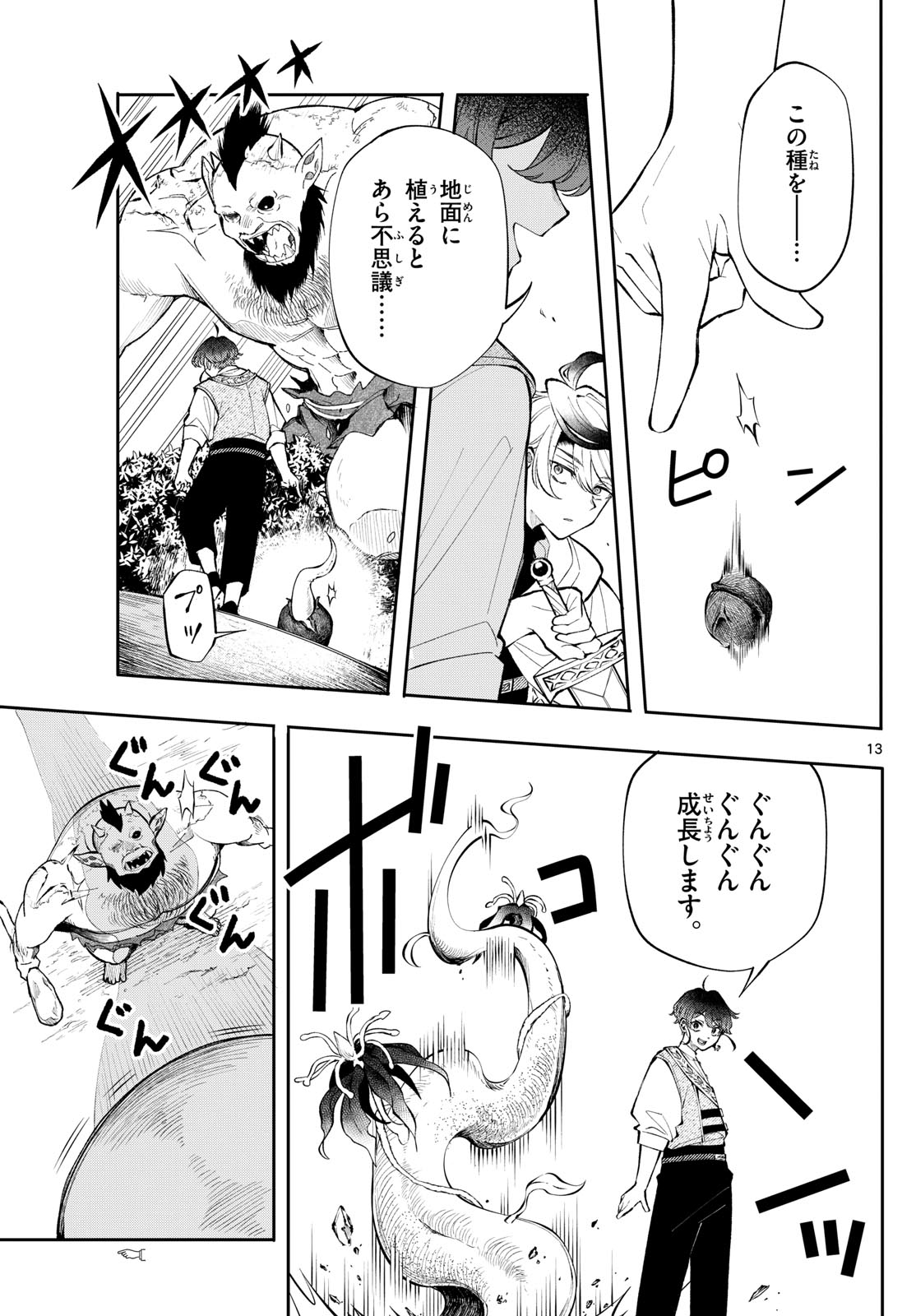 Page 13