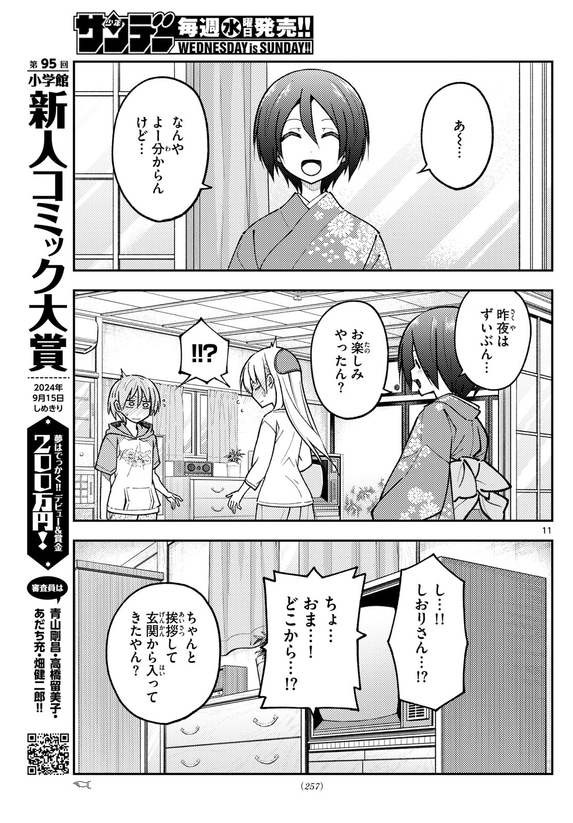 Page 11