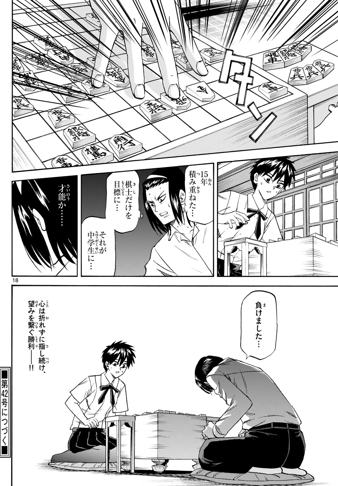 Page 18