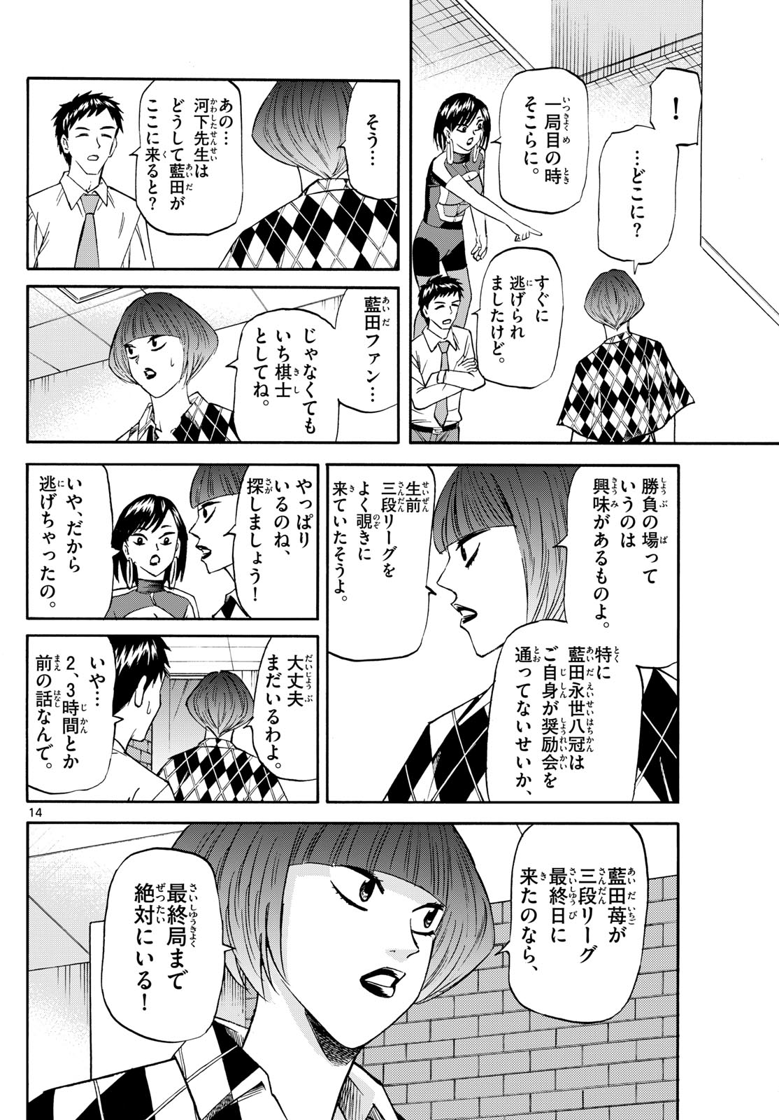 Page 14