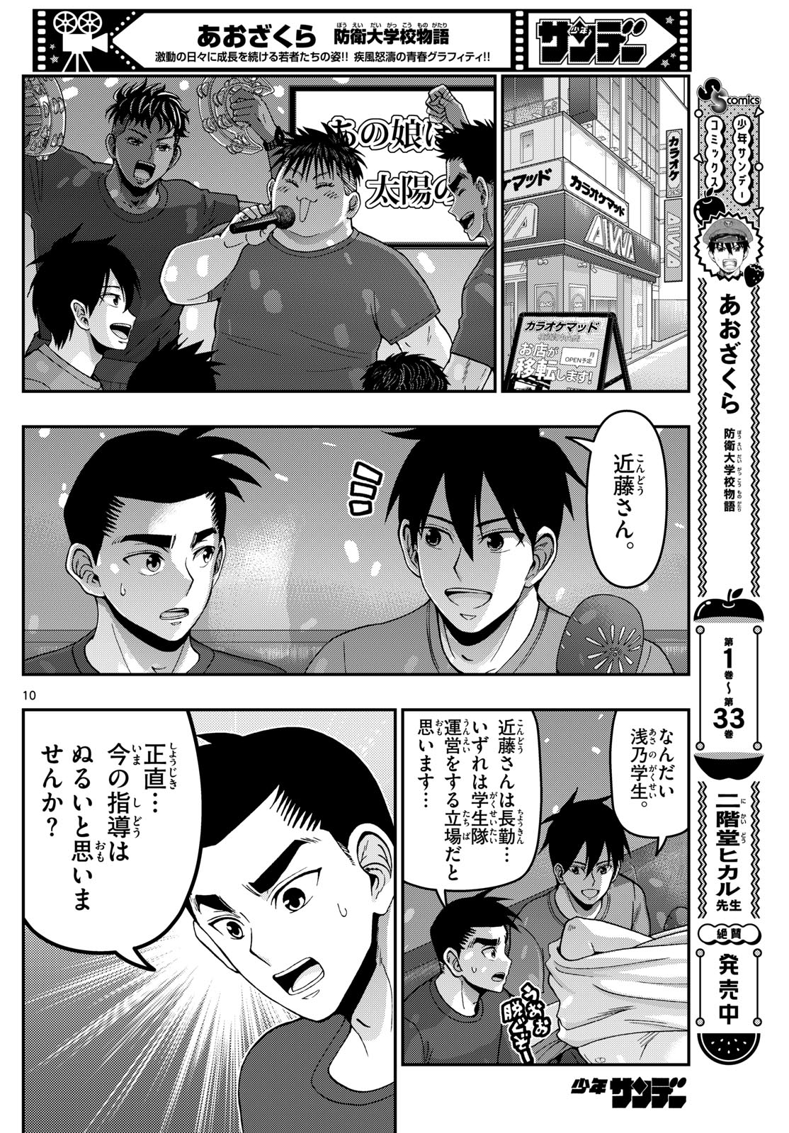 Page 10