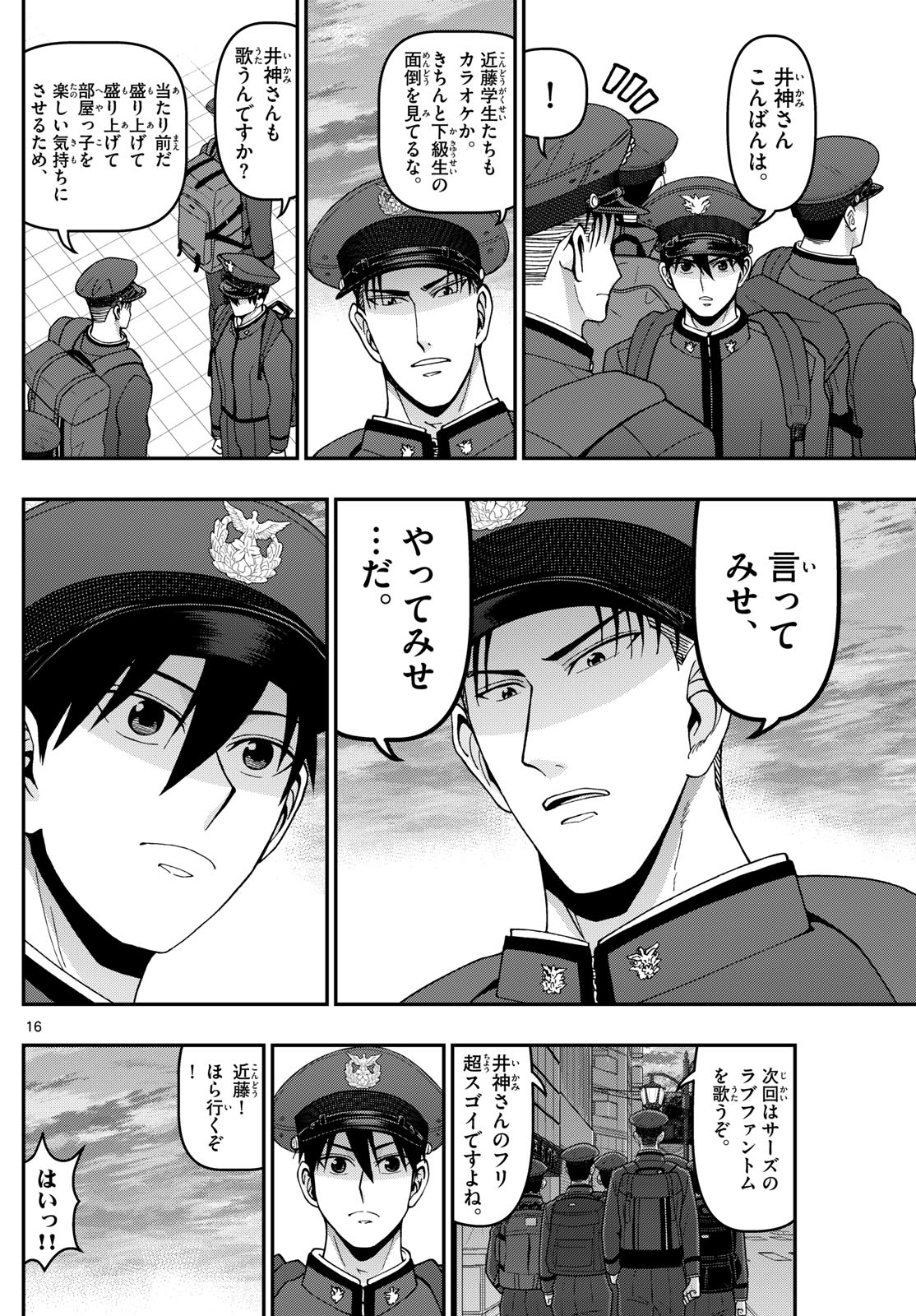 Page 16