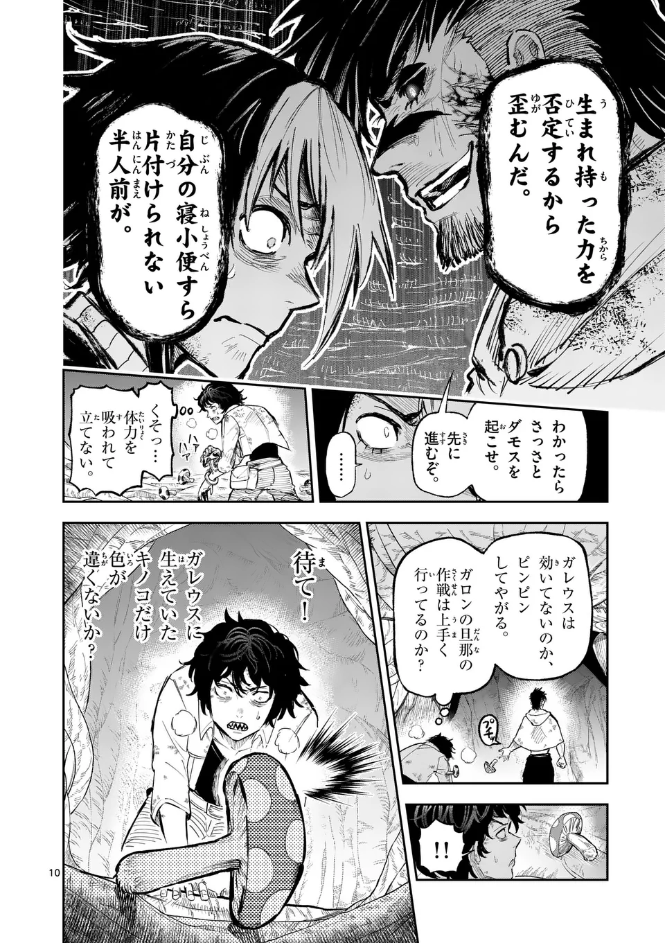 Page 10