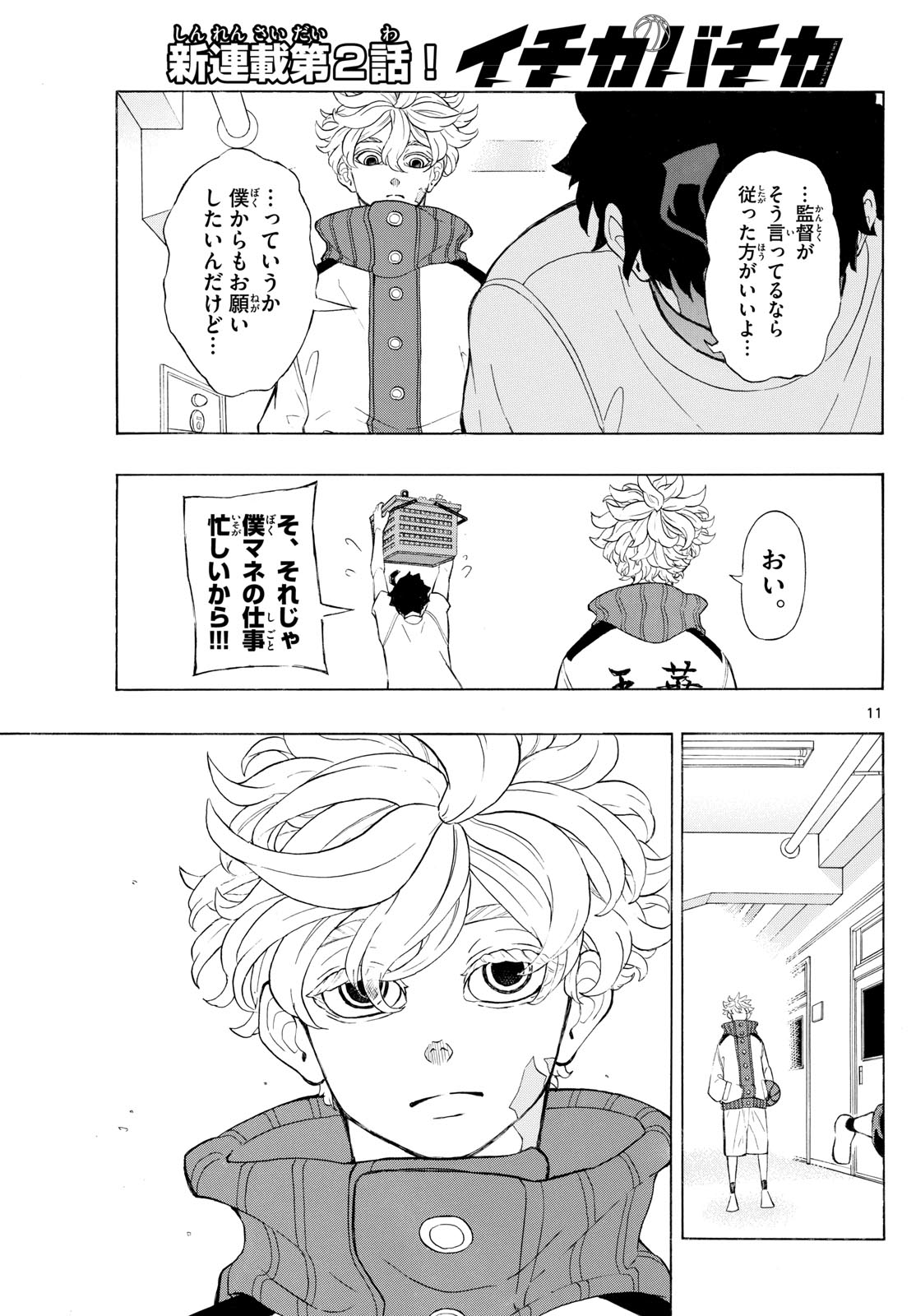 Page 11