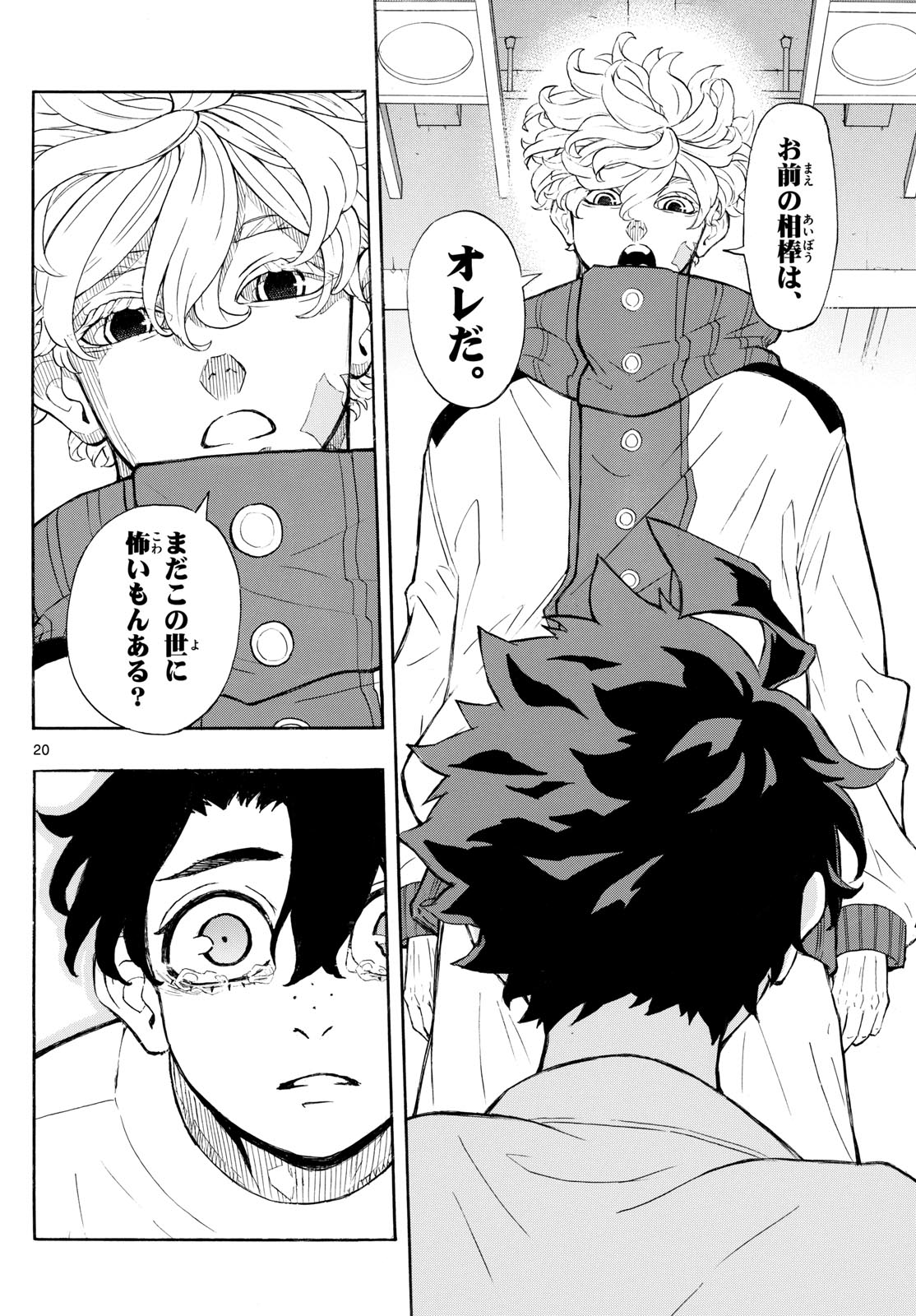 Page 20