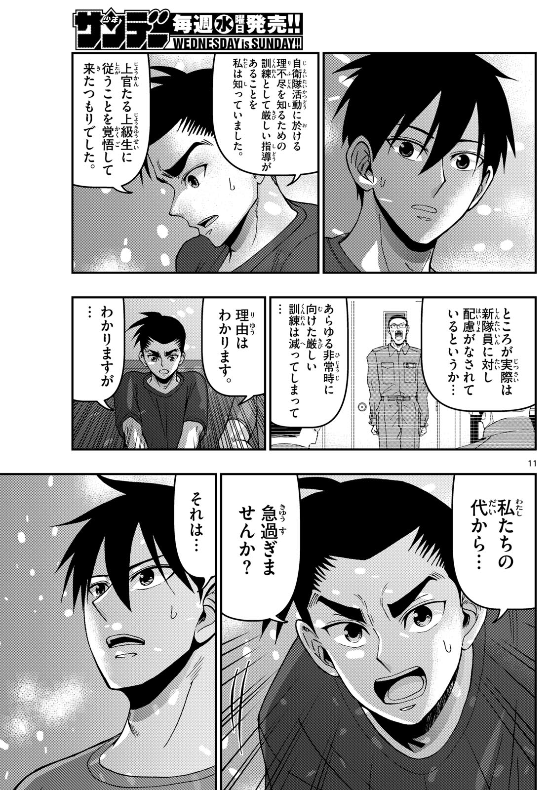 Page 11