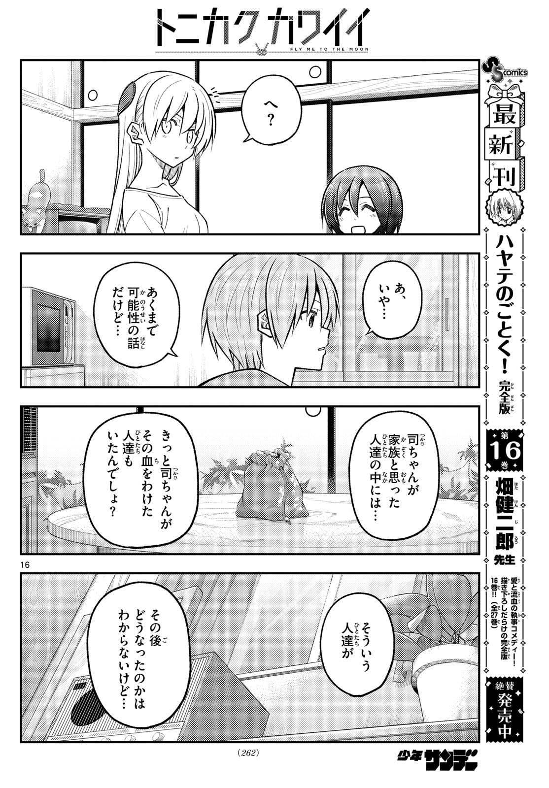 Page 16