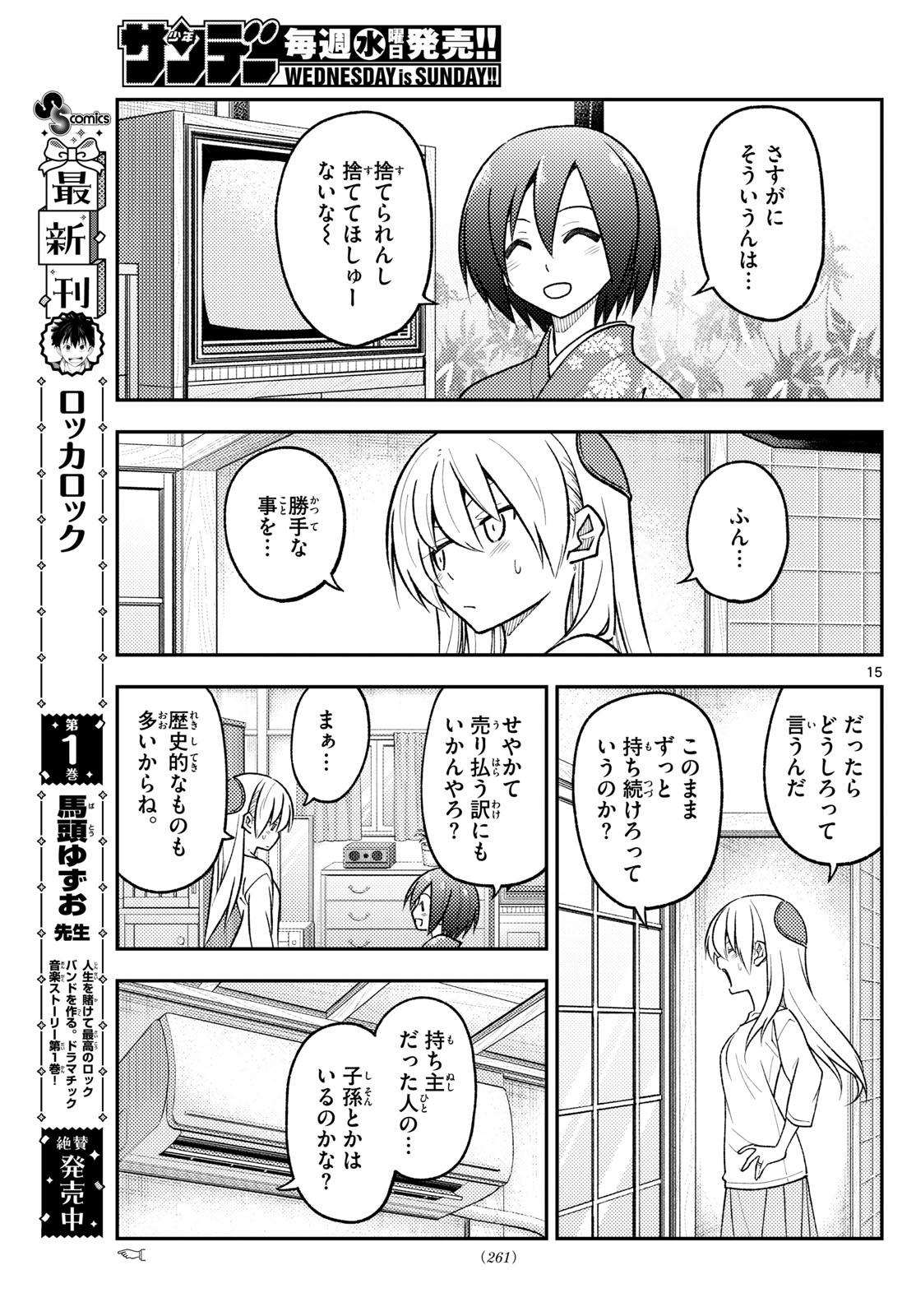 Page 15