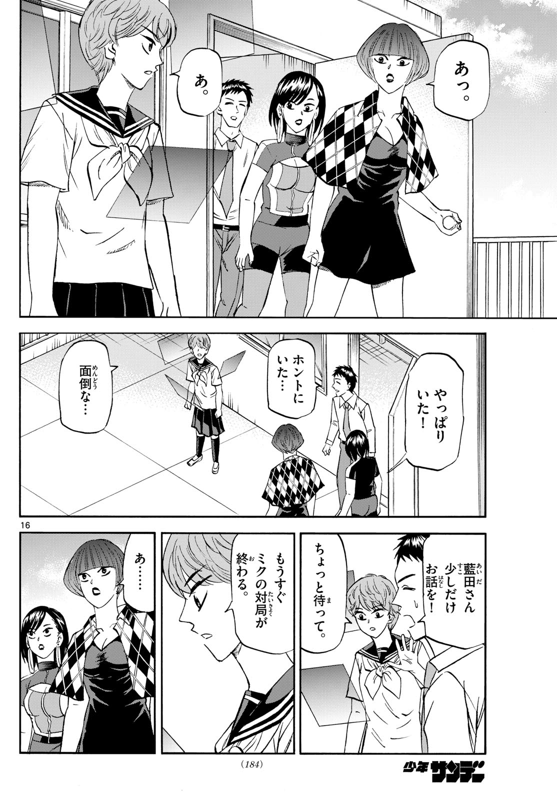 Page 16