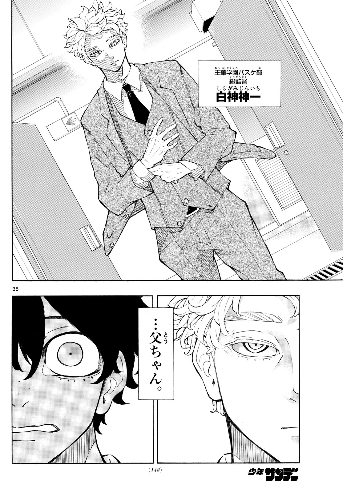Page 38