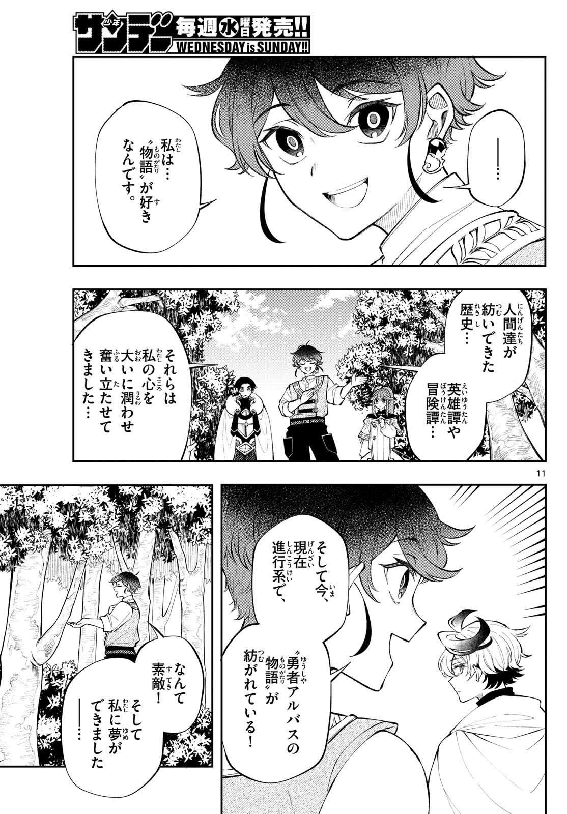 Page 11