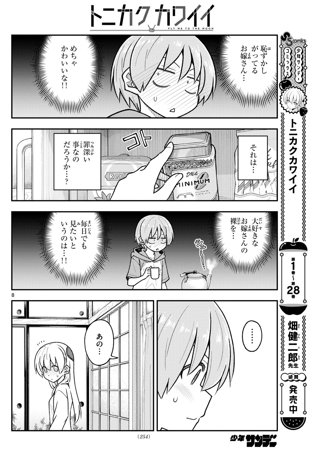 Page 8