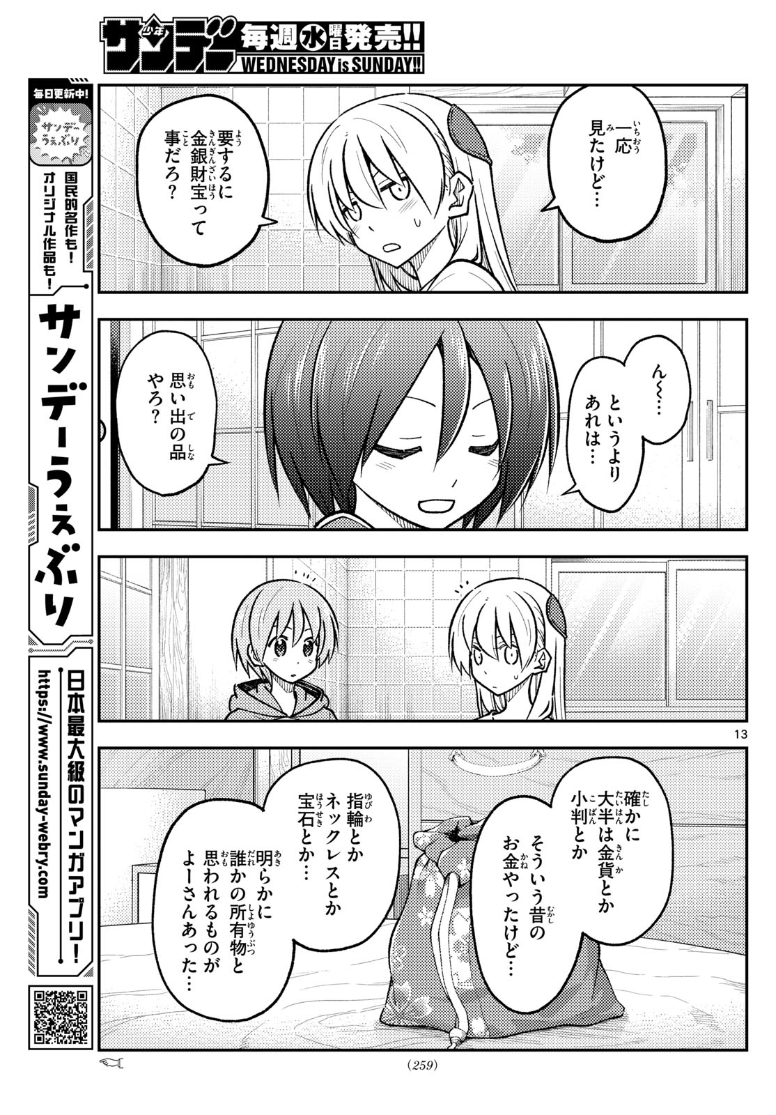 Page 13