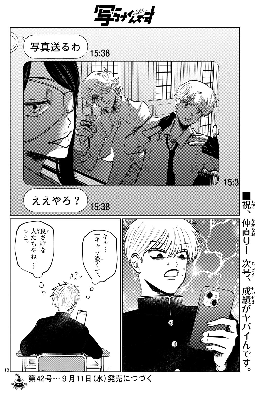 Page 18
