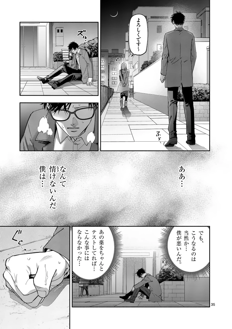 Page 35