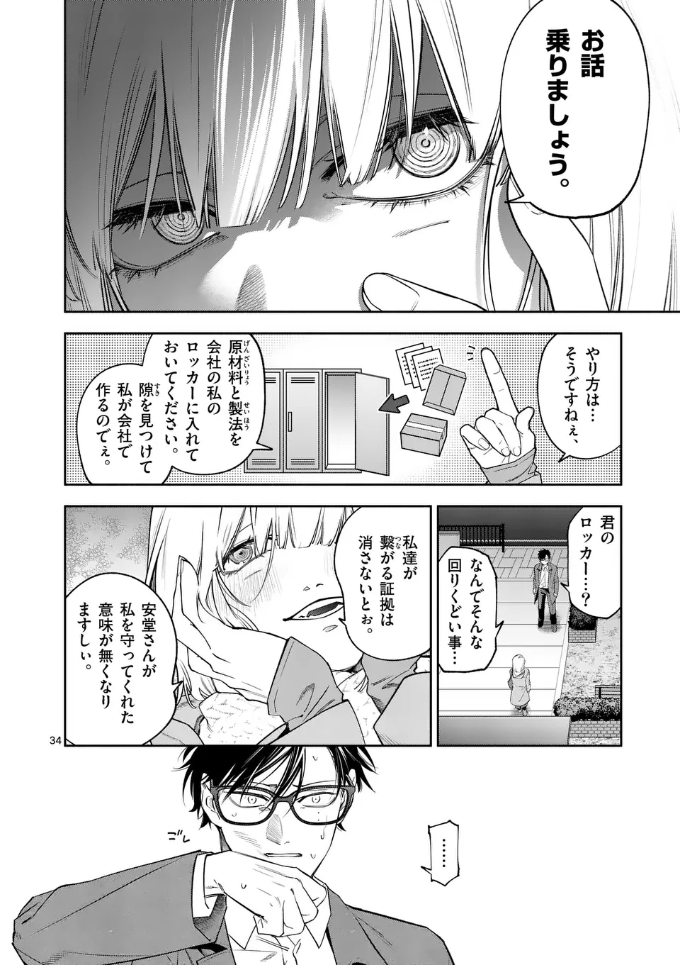 Page 34