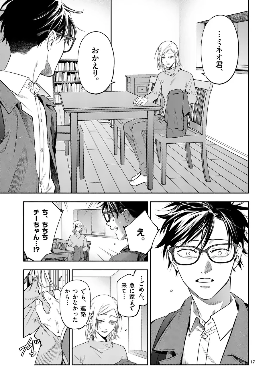 Page 17