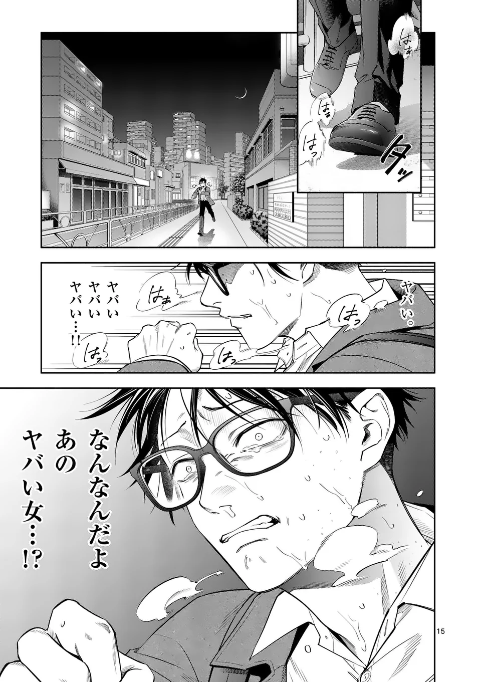 Page 15