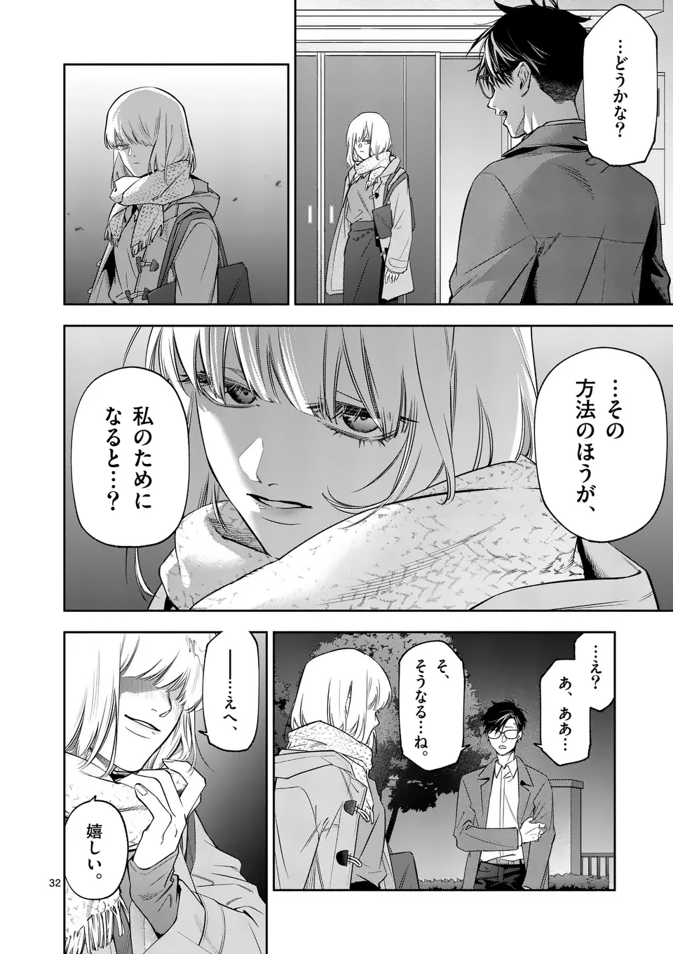 Page 32