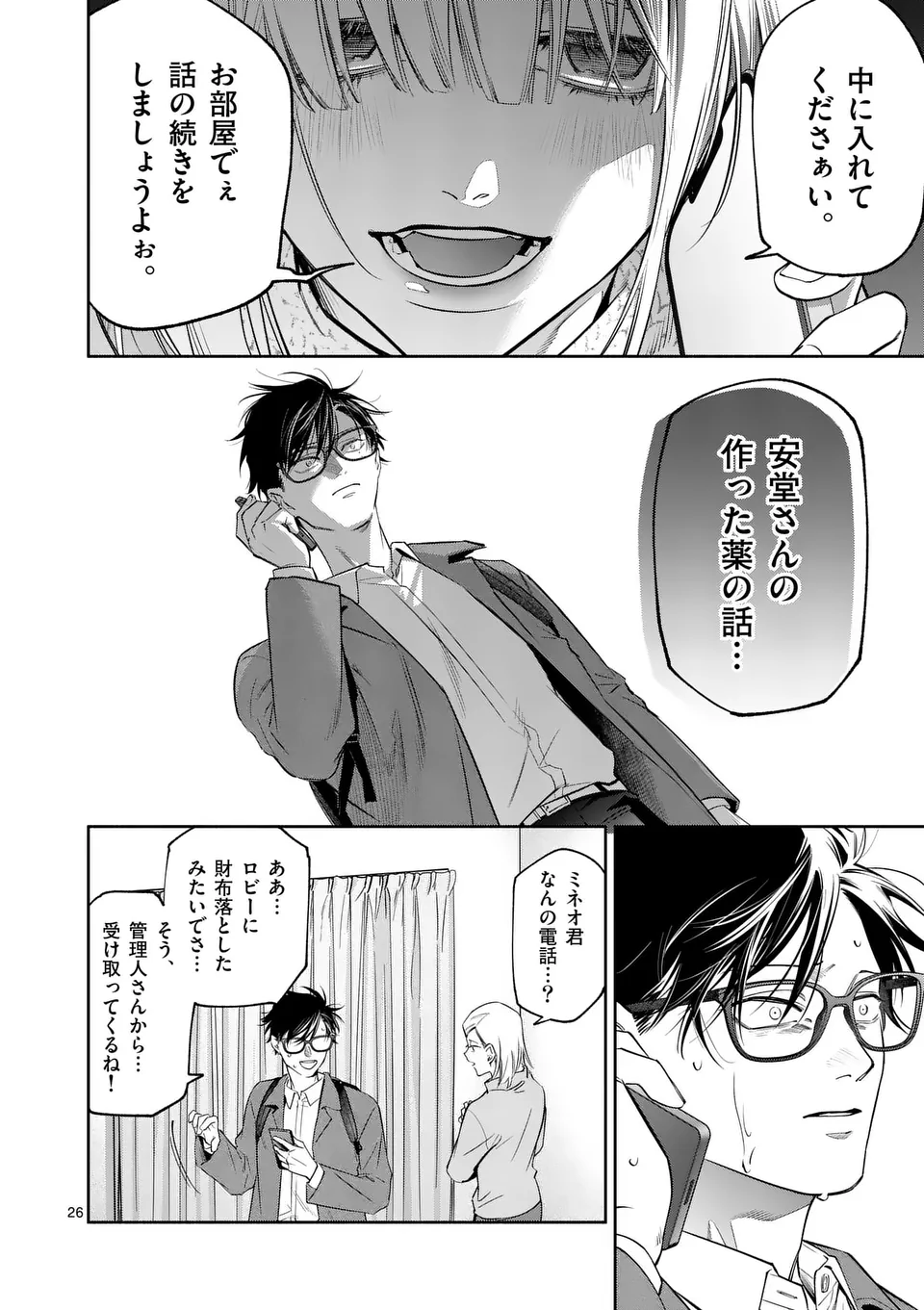 Page 26