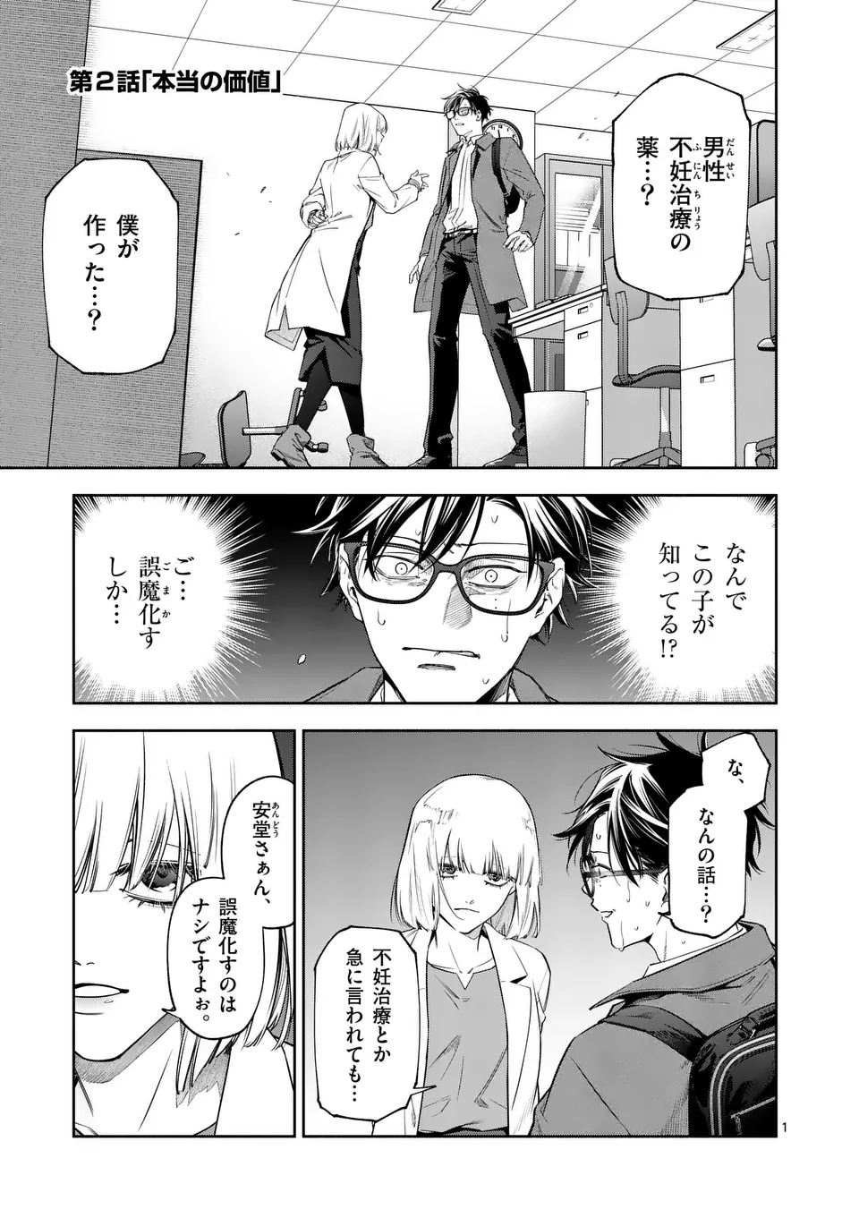 Page 1