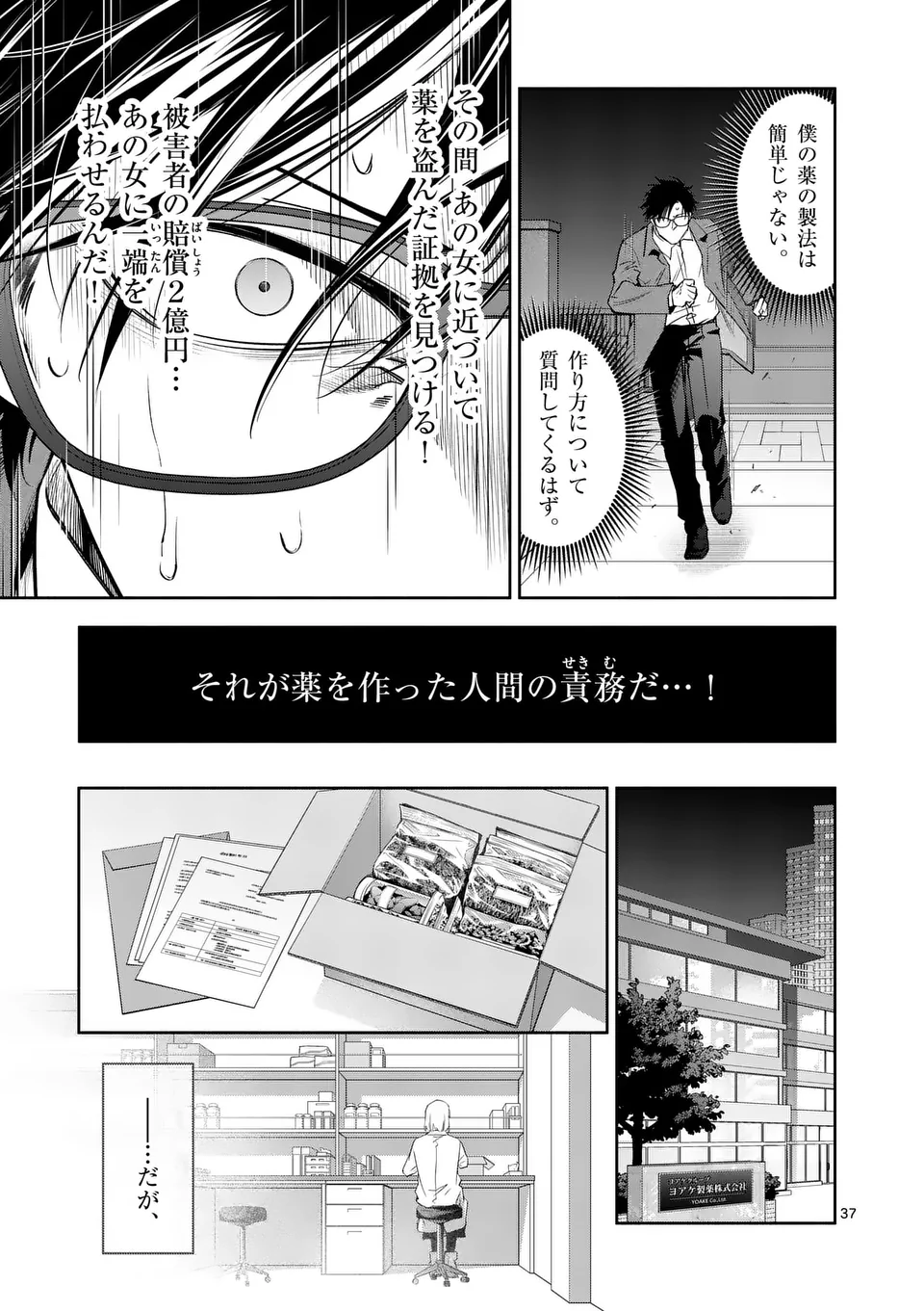 Page 37