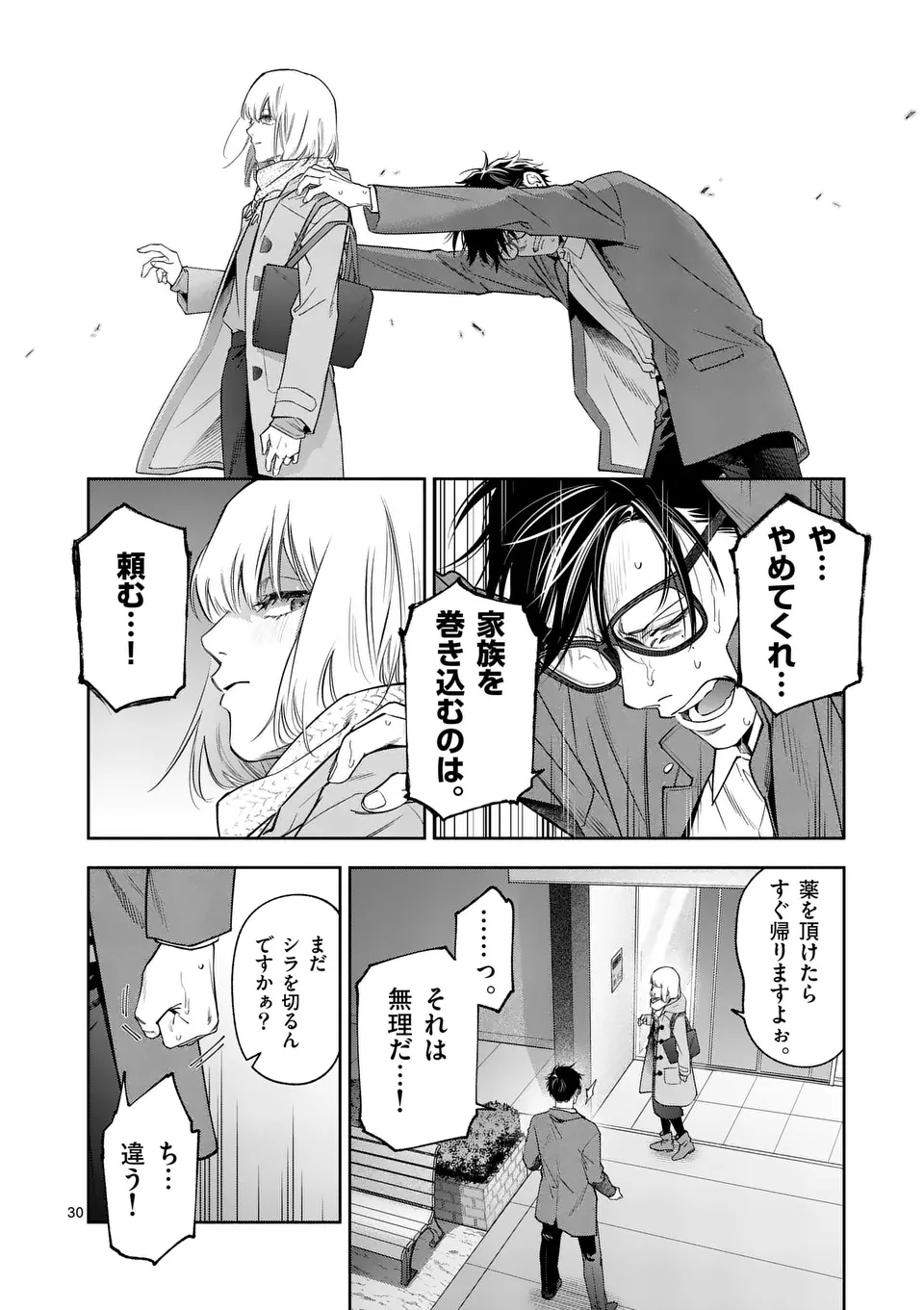 Page 30