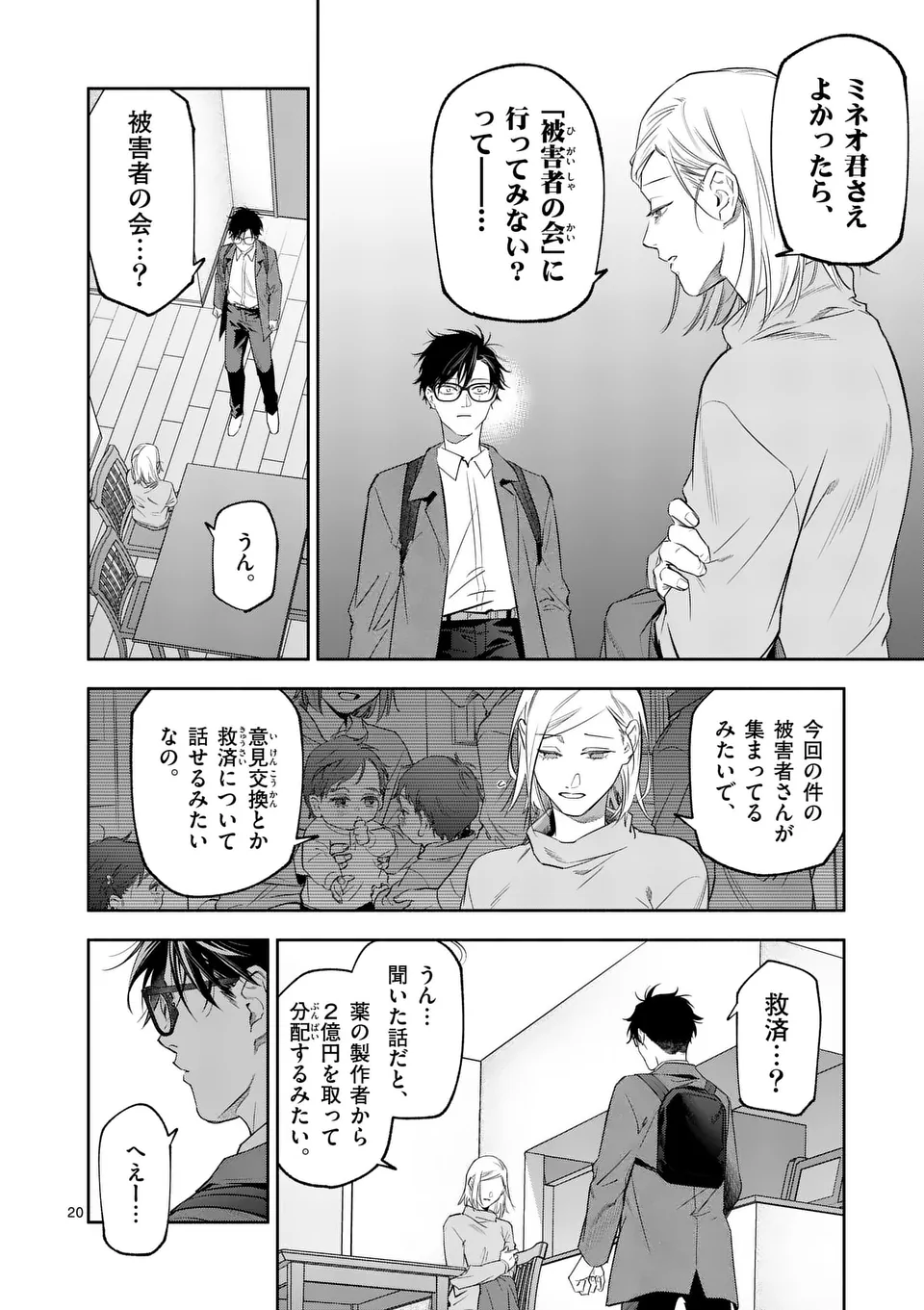 Page 20