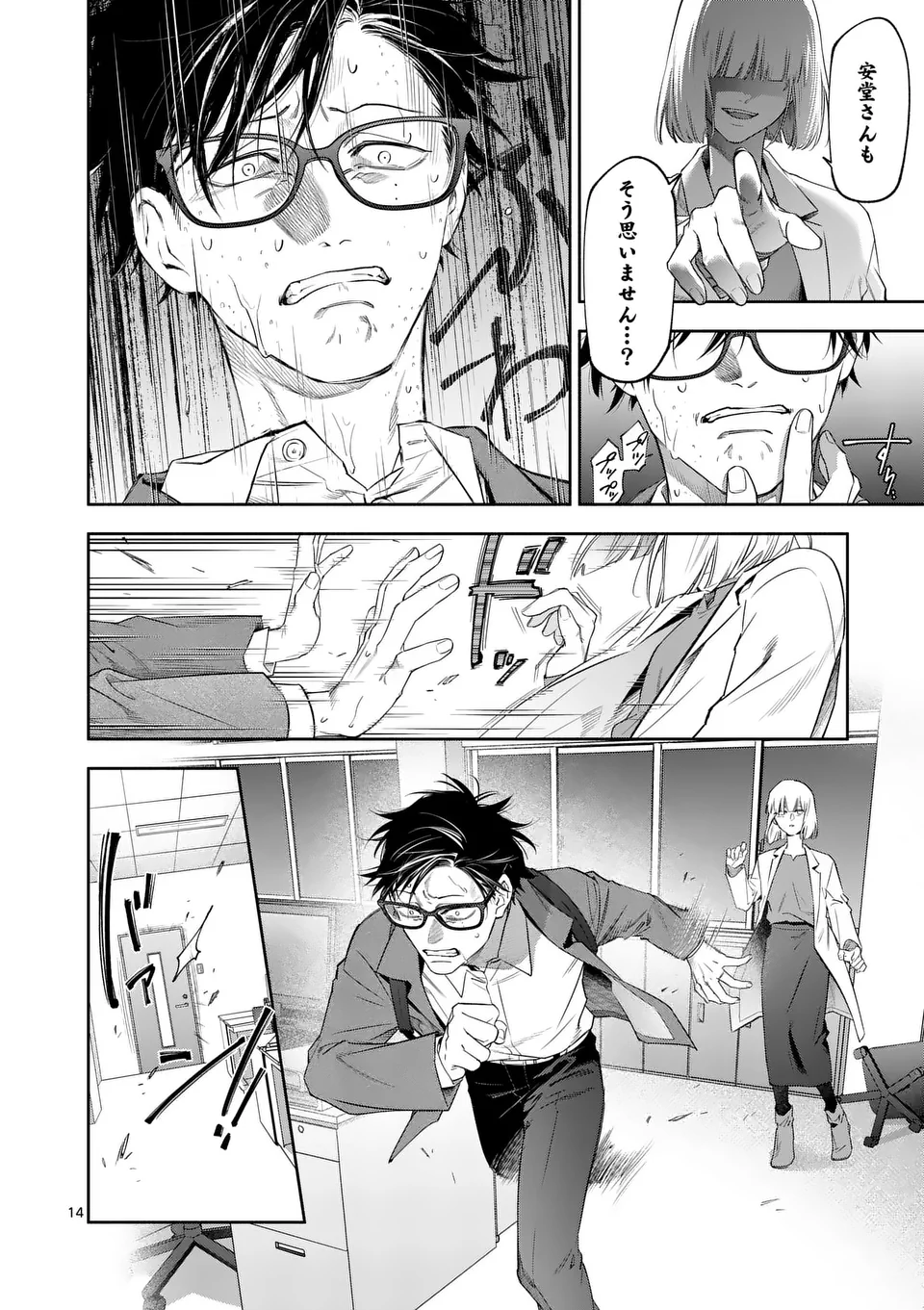Page 14