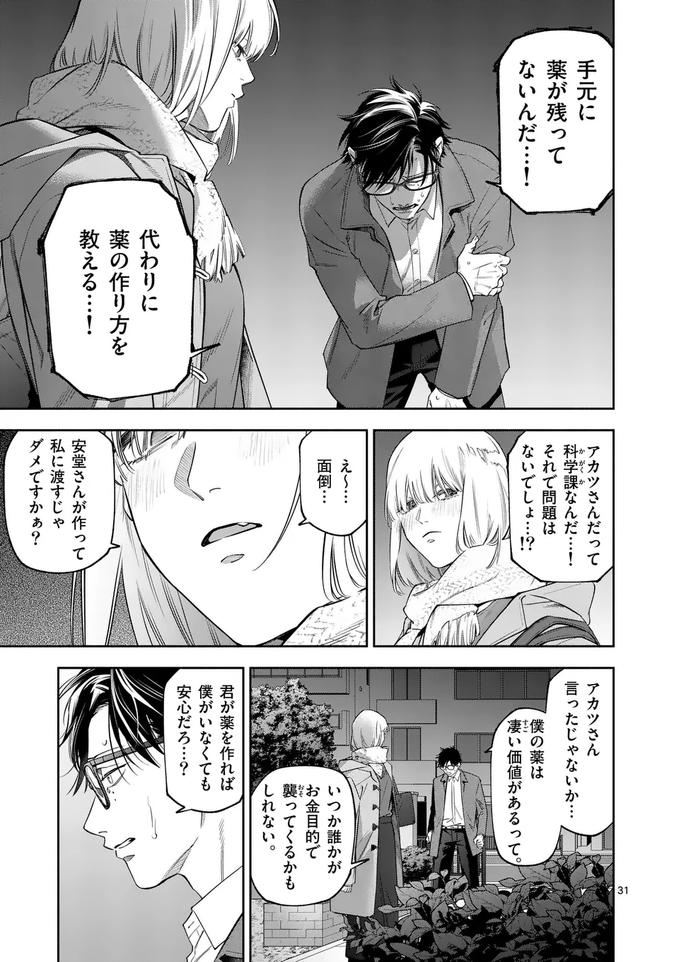 Page 31
