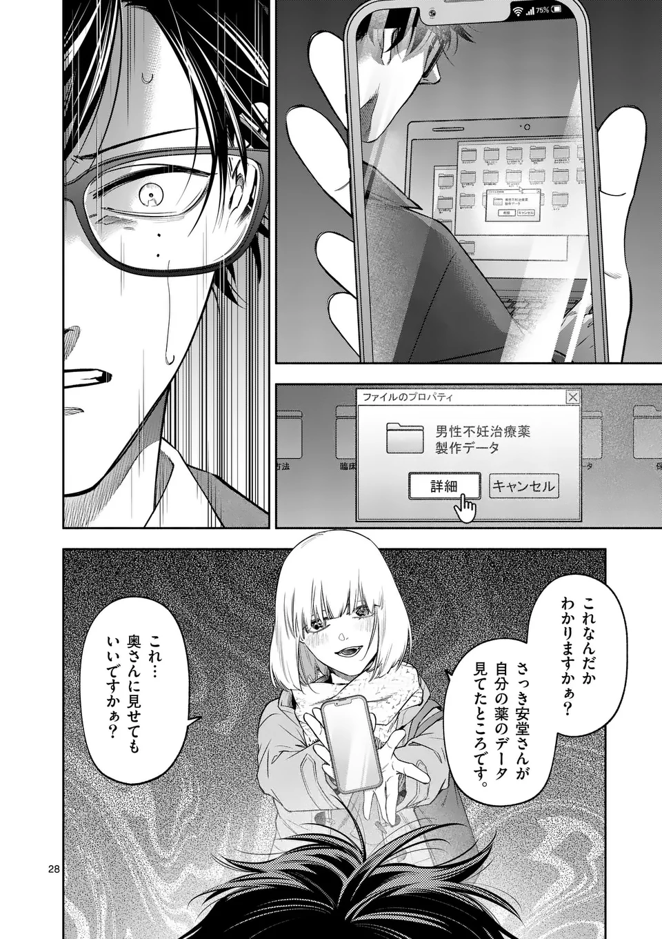 Page 28