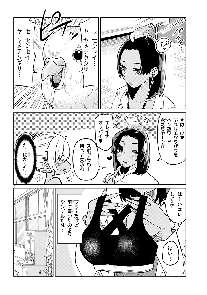 Page 6