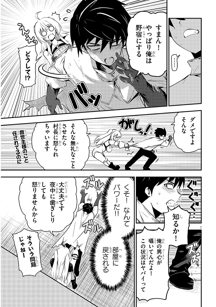 Page 7
