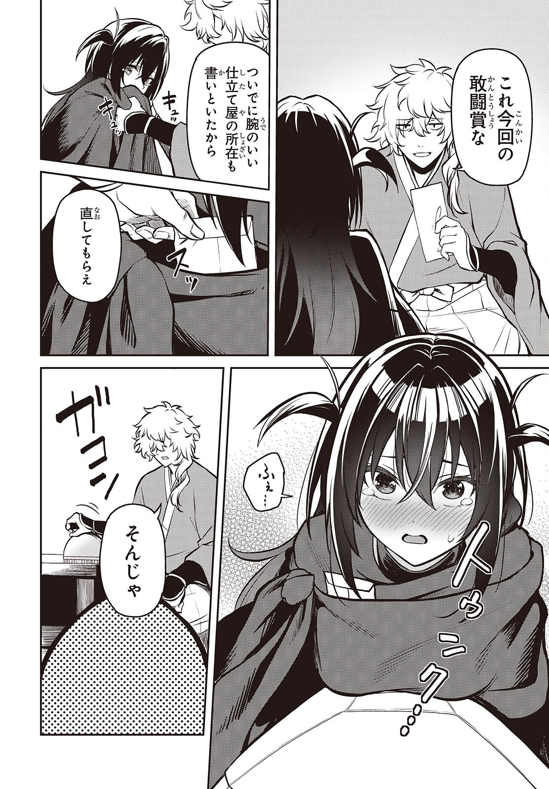 Page 38