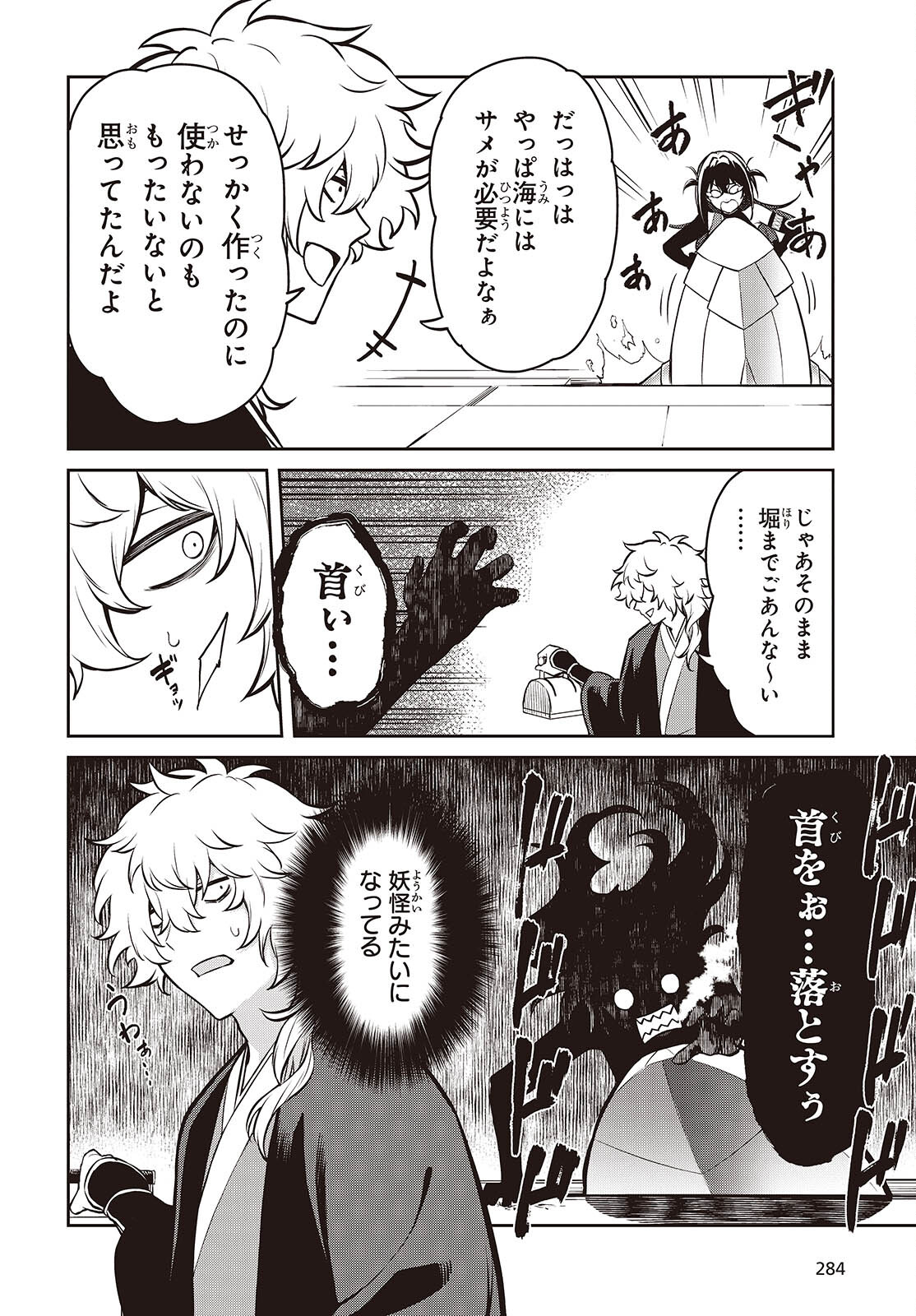 Page 34
