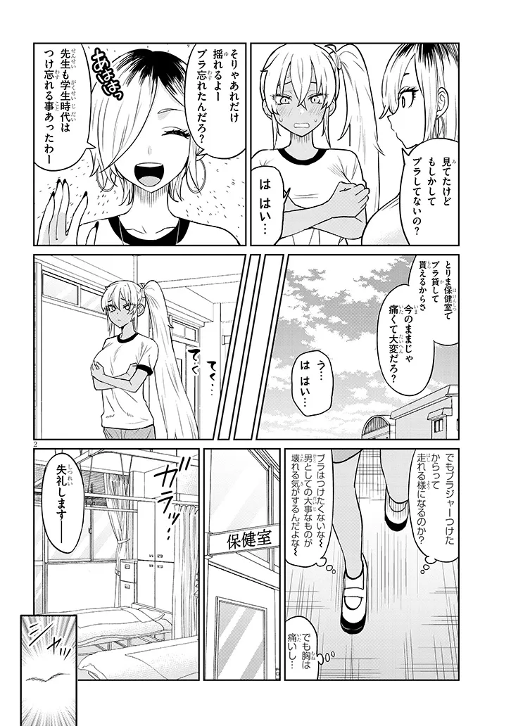 Page 2