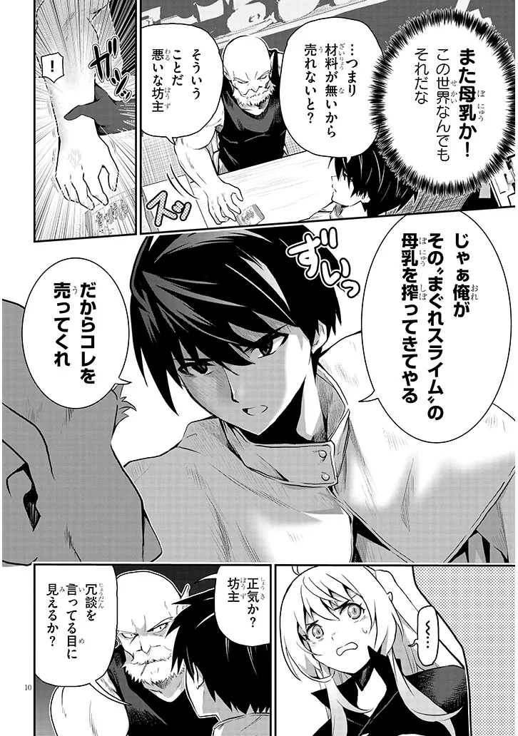 Page 10