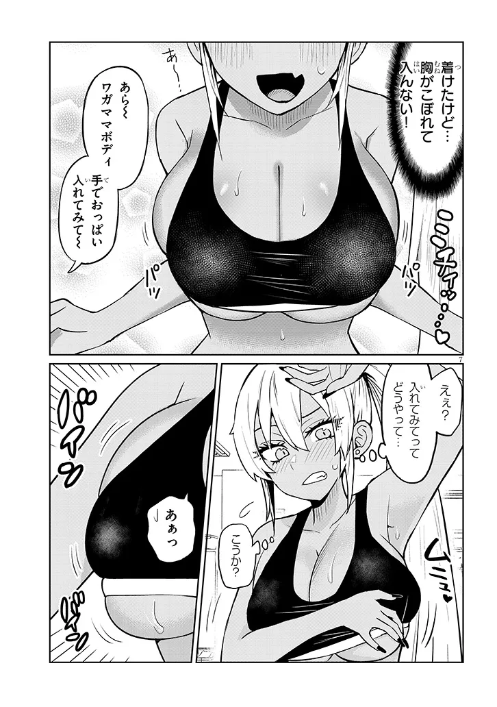 Page 7