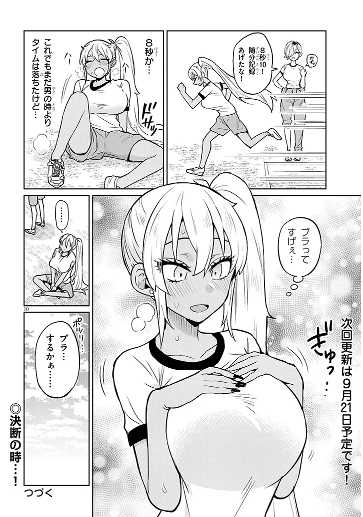 Page 10